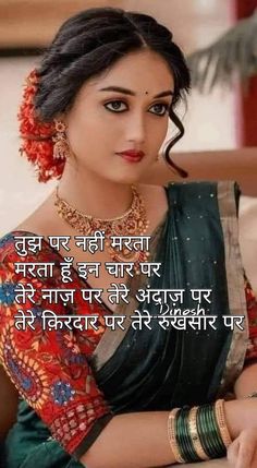 Indian Bollywood Actors, Friendship Quotes Images, Romantic Photoshoot, Bollywood Hairstyles, Girlfriend Quotes, Beautiful Red Roses, Love Smile Quotes, Actress Pics, Bollywood Actors