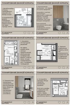 Удачные планировки ванной Bathroom Floor Plans, Apartment Floor Plan, Interior Design Sketches, Living Room Decor Curtains, Small House Design Plans, Home Design Plans, Small House Design, Luxury Interior Design, Building Materials