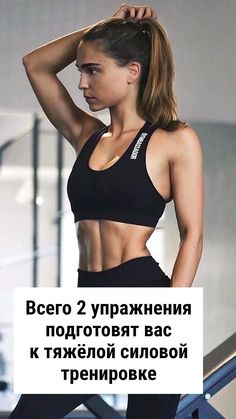 Just 2 Exercises Prepare You for Heavy Strength Training #howtotightenskin #BlackLumpOnSkin #ItchyBumpsOnMySkin Tighten Stomach Skin, Extra Skin, Under My Skin