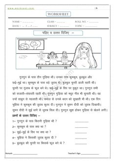 worksheet for class 2 in english with pictures and text on the front page