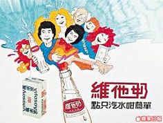 an advertisement for pepsi cola with cartoon characters on the bottle and two people holding cans