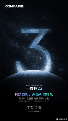 the poster for the movie's fifth anniversary celebration in china, featuring an image of a