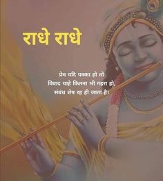 Geeta Quotes, Hindi Quotes Images, Gita Quotes, Good Morning Life Quotes, Happy Good Morning Quotes, Good Morning Wishes Quotes, Good Morning Image Quotes, Positive Quotes For Life Motivation, Motivational Picture Quotes