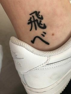 a woman's foot with a tattoo on it that says, i love you