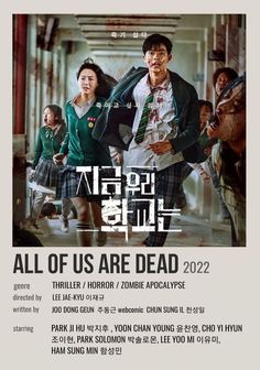 the poster for all of us are dead