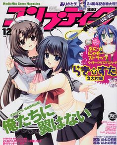 2000s Manga, 2000s Posters, Animecore Webcore, Gallery Magazine, 2000s Anime