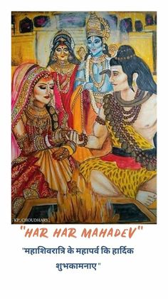 Maha Shivaratri Status Video, Maha Shivaratri Video, Maha Shivaratri Status, Shivaratri Status, Vivah Images, Mahashivratri Images, Lehenga Hairstyles, Maha Shivaratri