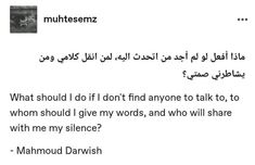 an arabic text on a white background with black and white images in it, which reads what should i do if i don't find anyone to talk to talk to whom?