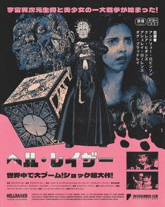 an advertisement for the japanese horror film, hellblaserer with a woman holding a knife