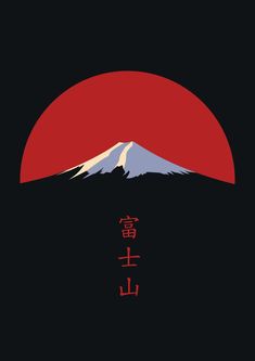 Japanese Wallpaper Iphone, Japanese Pop Art, Samurai Wallpaper, Vaporwave Wallpaper, Japan Illustration, Mont Fuji, Arte 8 Bits