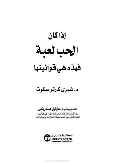 an arabic text book with the title in english and arabic writing on white paper,