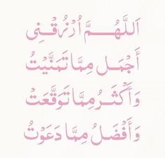 an arabic text written in pink on a white background with the words'i love you,