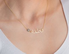 "This Arabic name necklace with evil eye,(Gold Arabic Name Necklace) is perfect personalized gift for birthday, Eid, Ramadan, anniversary, wedding, engagement, graduation, valentine's day, baby shower, bridal shower! Also, this custom Arabic name necklace with/ without evil eye would make a great gift for a Muslim friend, new mom, bride, bridesmaid, grandma, teenage girl, girlfriend, best friend, daughter, mother or a treat for you! Trendy and dainty, this Arabic jewellery  has been produced with high quality 925k solid silver and  available in gold, rose gold and silver. FEATURES: * chain in different lengths * great for daily wear * hypoallergenic * nickel-free, lead-free & cadmium-free * handmade in the UK * arrives in gift box * can include your gift message (leave in Note to Seller at Name Necklace Lykah, Gold Arabic Necklace, Name Necklace Arabic, Minimalist Accessories Jewellery, Arabic Name Necklace, Arabic Necklace, Arabic Jewelry, Arabic Names, Eid Ramadan