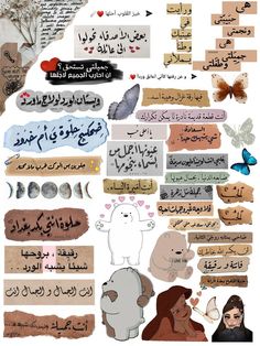 an image of arabic writing with animals and butterflies on it's back side, in different languages