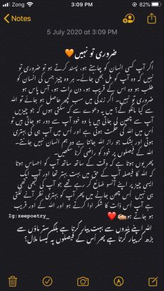 an arabic text on a phone screen with two hearts and the words love written in different languages