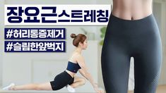 the woman is doing yoga exercises on her legs and knees in front of an advertisement