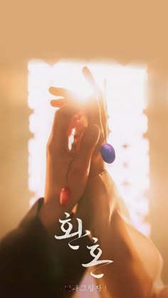 Alchemy Of Souls, Lee Jae-wook, Jung So Min, All Korean Drama, Soul Art, Historical Drama, Fantasy Romance, New Poster, Tv Drama