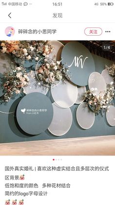 an image of flowers and plates on the wall with chinese writing in english or japanese