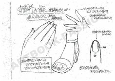 an instruction manual for how to draw hands