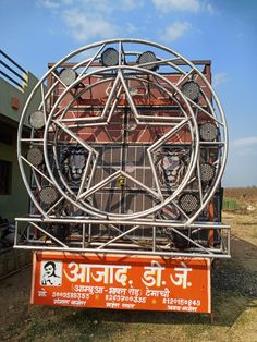 a large metal object sitting in the middle of a field