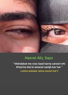 an image of two people with their eyes close to one another and the caption hazaat aliz says