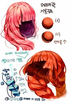 an anime character's hair is shown in three different ways, including pink and orange