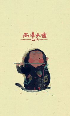 an illustration of a monkey with chinese characters on it's back and the words happy new year written in english