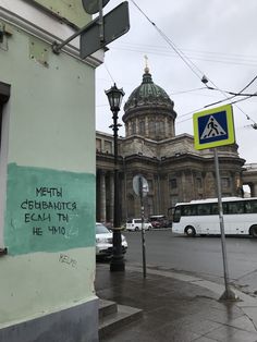 a sign on the side of a building near a street