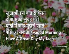 Good Morning Message For Boyfriend, Husband In Hindi With Images - Shayari In Hindi