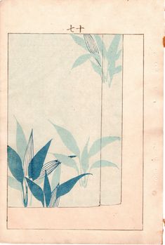 an old book with blue flowers and leaves on it