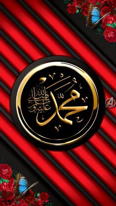 an arabic calligraphy on a red and black striped background with roses in the foreground