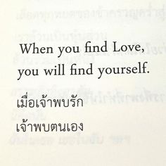 an open book with the words when you find love, you will find yourself in thai