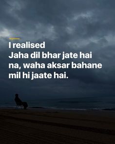 a person sitting on top of a beach under a cloudy sky with the words, i really