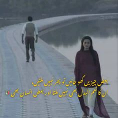 two people walking across a bridge in the snow with an arabic text above them that reads,