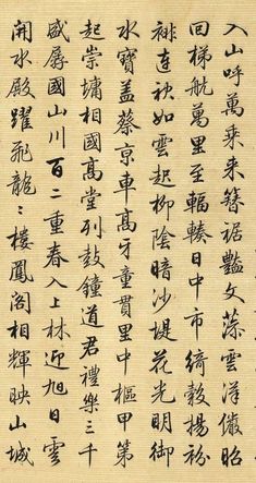 Chinese Calligraphy Art, Calligraphy Artwork, Japanese Calligraphy, Chinese Calligraphy, Calligraphy Art, Chinese Art, Asian Art, A Love