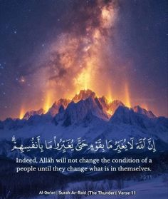 an image with the words in arabic on top of a mountain under a sky filled with stars