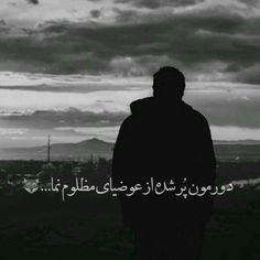 a man standing in front of a cloudy sky with the words written in arabic on it