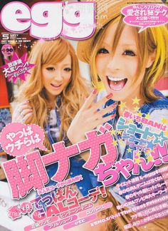 Decorate My Room, 2000s Japanese Fashion, Girls Magazine, Fashion Magazine Cover