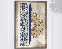 a painting hanging on the side of a wall with an arabic writing above it in blue and gold