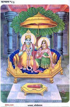 Shri Ram Sita, सीता राम, Siya Ram, Ram Sita, Gayatri Devi, Rama Image, Vintage Art Paintings, Sri Ram