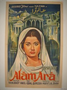 an old poster with the name alamna in arabic