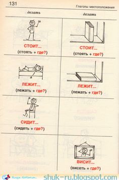 an instruction manual for how to draw furniture