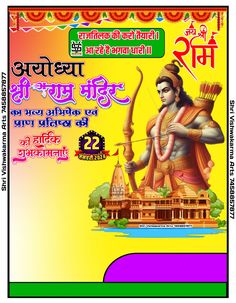 गायक विवेक विश्वकर्मा l श्री विश्वकर्मा आर्ट्स Happy Birthday Photo Editor, Shree Ram Photos, Bakgerand Photo, Happy Holi Images, Facebook Profile Photo, Holi Images, Birthday Posters, Photoshop Backgrounds Free, Good Photo Editing Apps