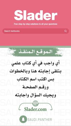 the website for shader is shown in arabic and english