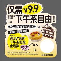 Chinese Graphic, Ad Layout, Cardboard Design, Food Poster Design, Food Ads, Poster Layout, A4 Poster, Graphic Design Fun