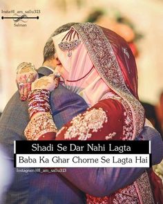 Parents Love Quotes Daughters Feelings, Marriage Qoutes, Sister Wedding Quotes, Abbu Jaan, Father Quotes In Hindi, Marriage Thoughts, Feeling Loved Quotes, Hug Quotes