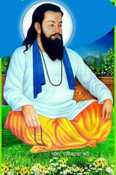 an image of the guru baba with his name on it