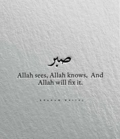 an arabic quote on white paper with black ink and the words, allah sees, alah knows, and allaah will fix it