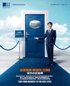 a man standing in front of a blue door with the words infinite cloud written on it