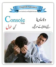 an advertisement for the english language course on how to use console verbi